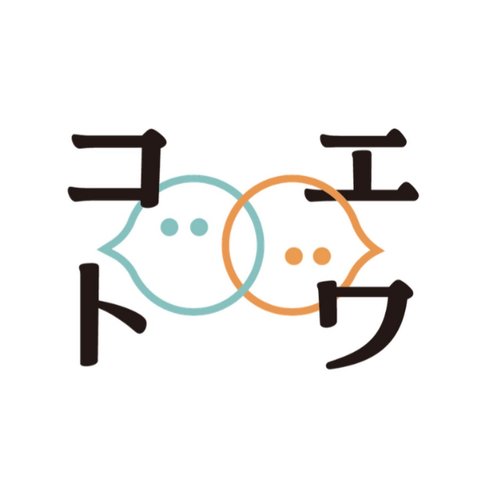 コエトワ